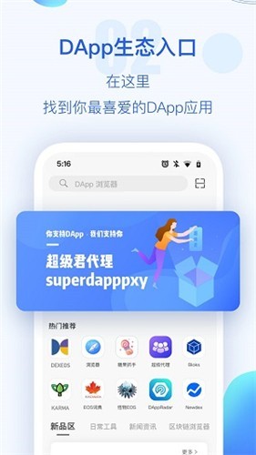 关于tokenpocket交易所的信息