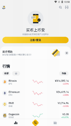 比特币交易在下载合法吗,比特币交易app是真的吗