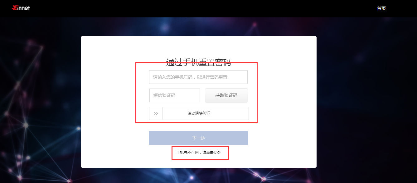 验证码忘记了怎么找回密码,验证码忘记了怎么找回密码呢