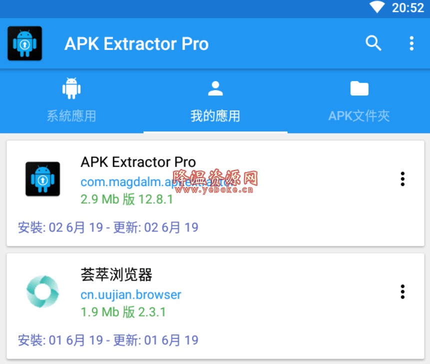 androidapk下载安装,android app 下载安装