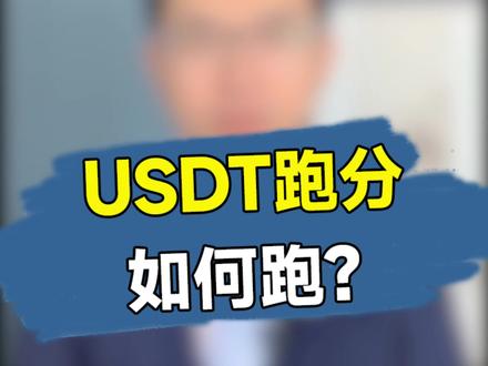 usdt洗钱策略,usdt洗钱怎么进行