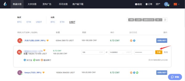 usdt怎么提现人民币,usdt怎么提现人民币教程