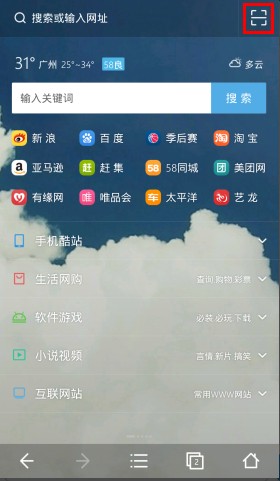 uc浏览器搜索总是跳到百度,uc浏览器搜索总是跳到百度怎么办