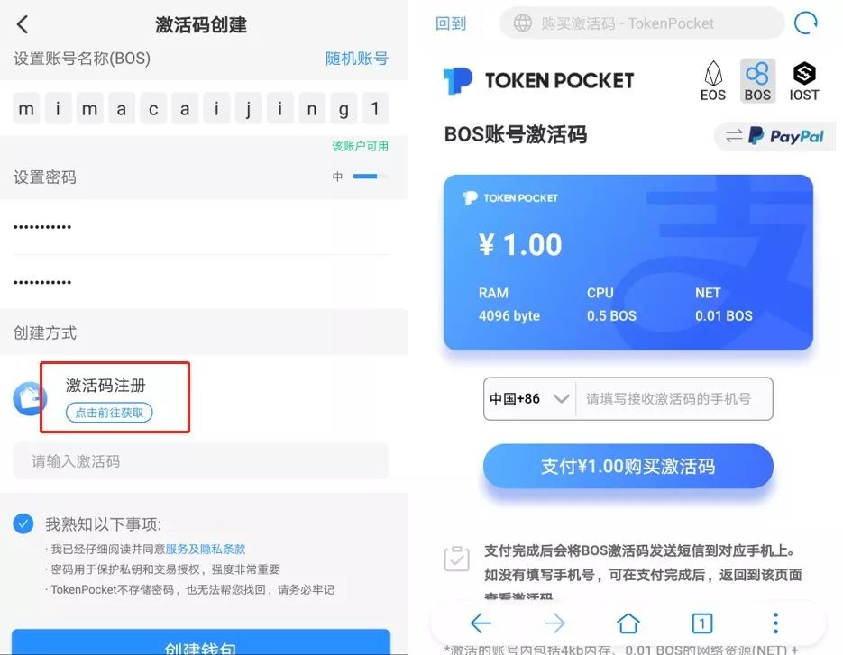 关于tokenpocket中文名叫啥的信息