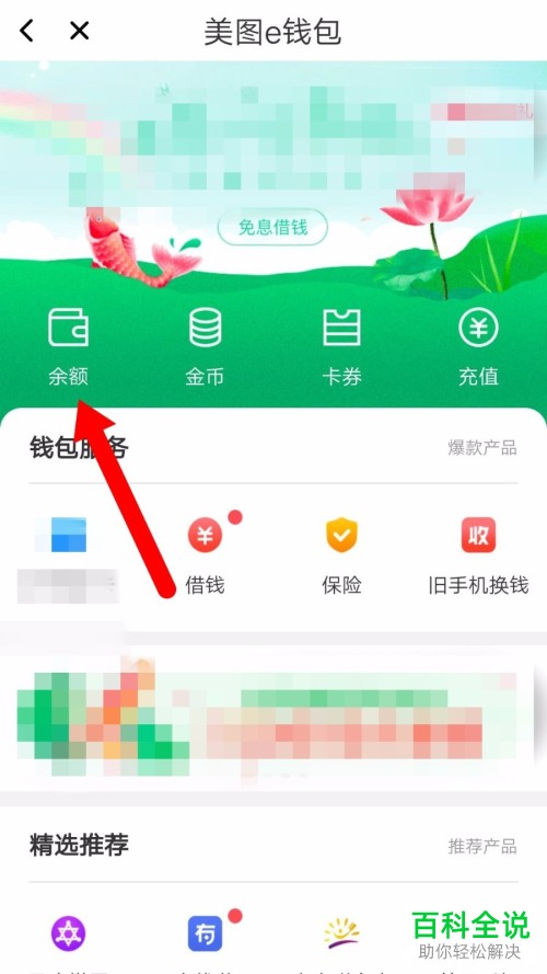 app钱包是什么意思,手机里面的钱包app是什么意思?