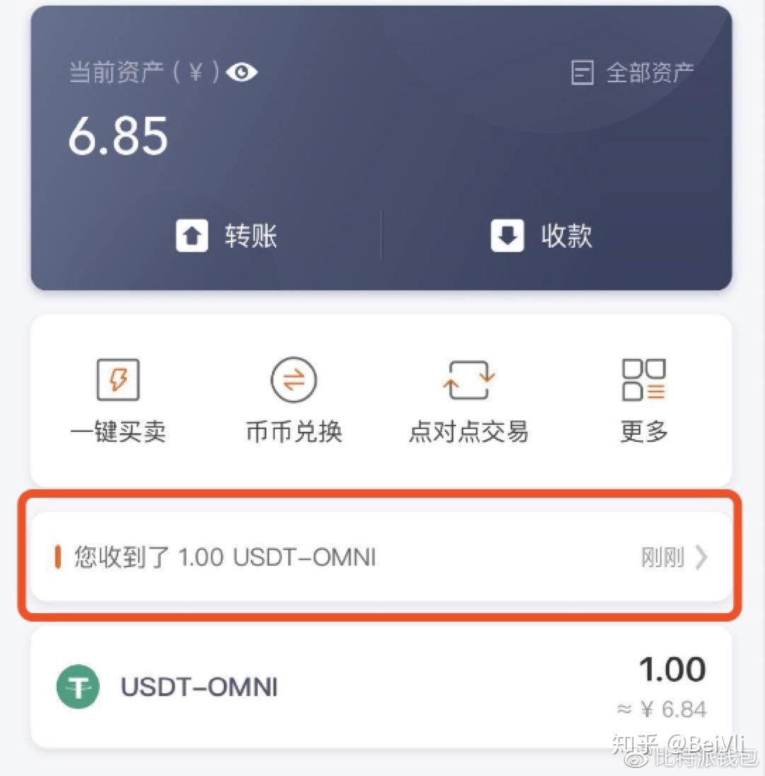 usdt怎么用地址充币,usdt的地址怎么生成的