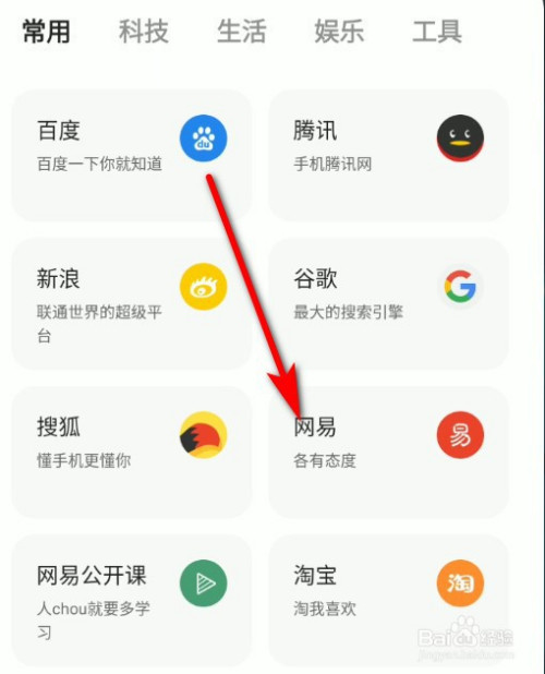 为什么用uc浏览器搜索会出现百度页面,为什么用uc浏览器搜索会出现百度页面广告