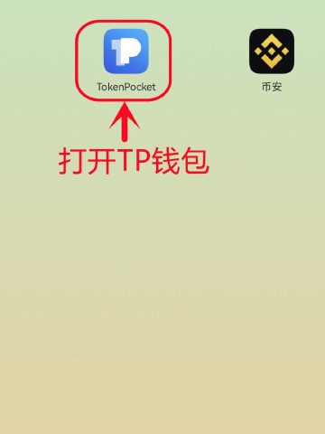 tp钱包官网app,TP钱包官网APP正版下载