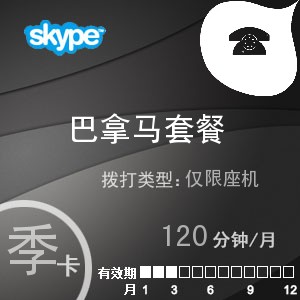 skype充值服务网,如何skype官网充值