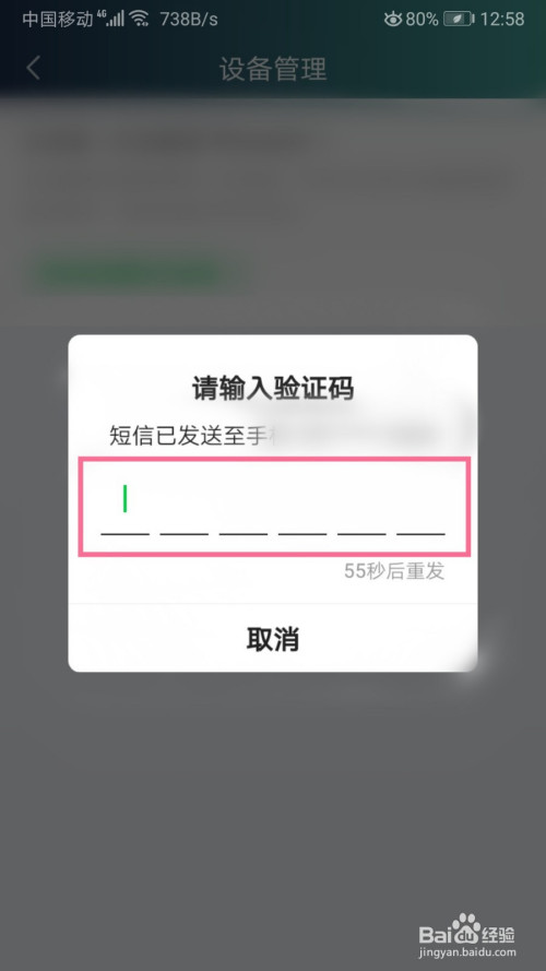 短信验证码怎么看,平板的短信验证码怎么看