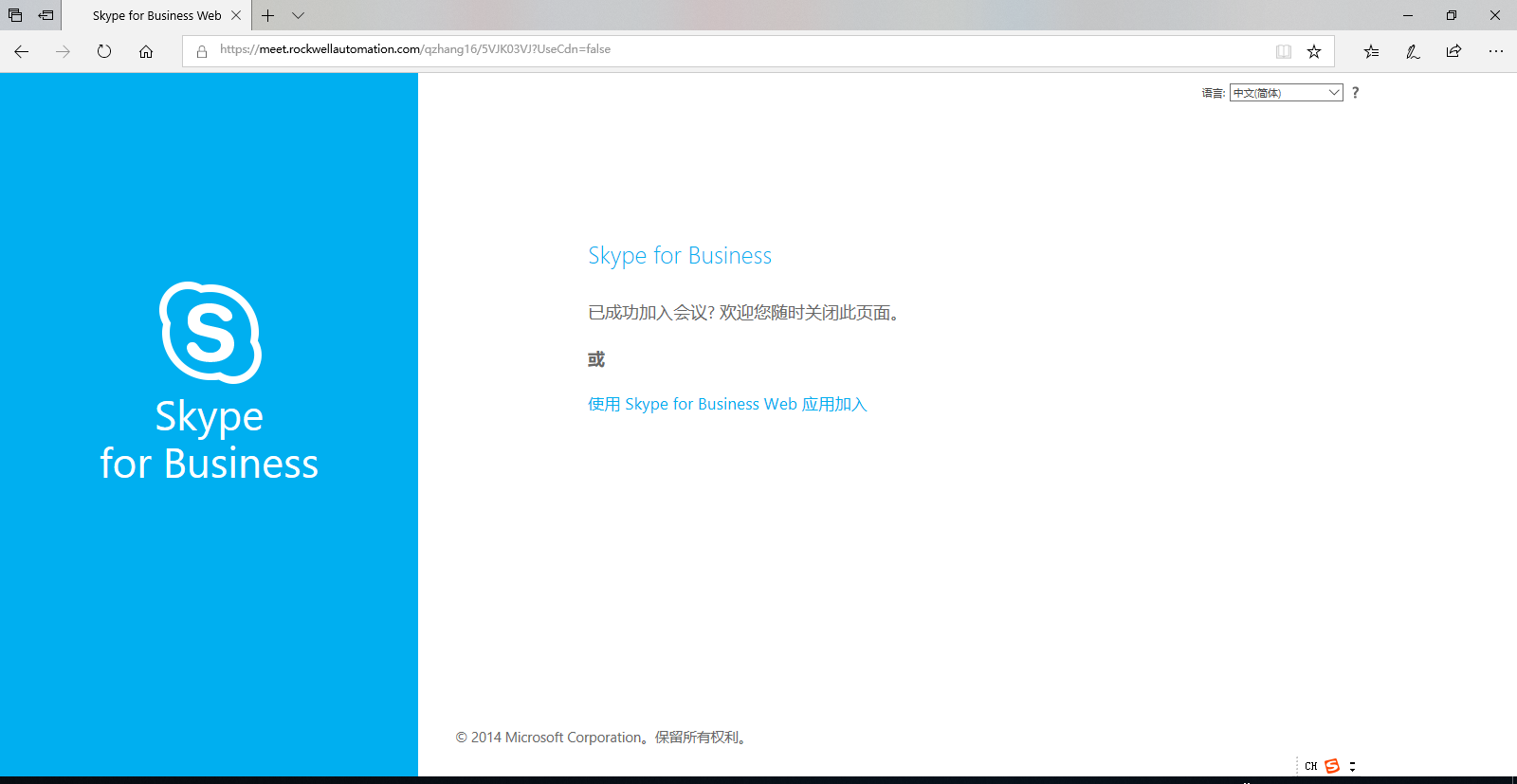 skypeforbusiness登录不上,skypeforbusiness是什么东西