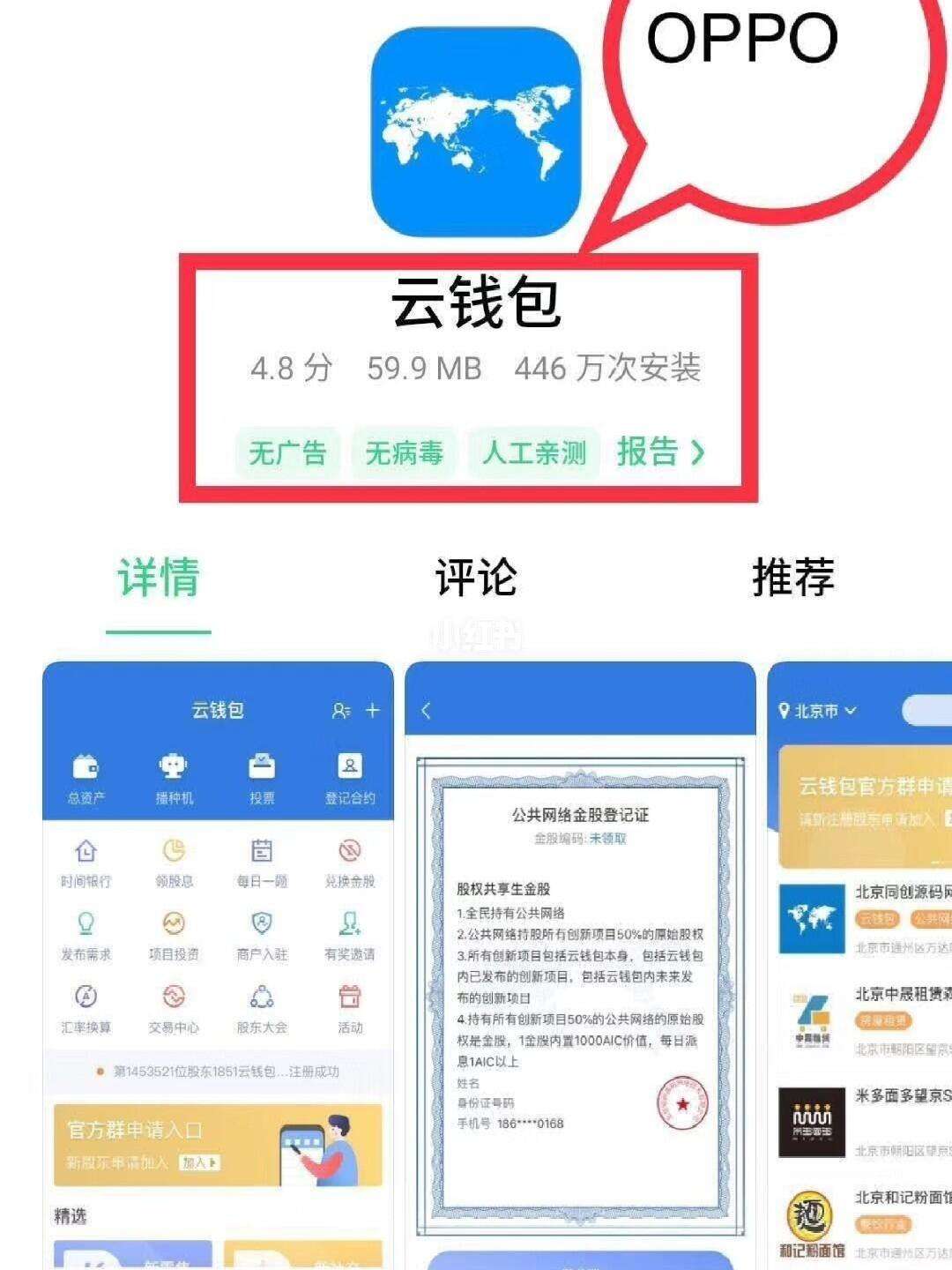 vivo钱包未通过审核,vivo钱包审核看大数据吗