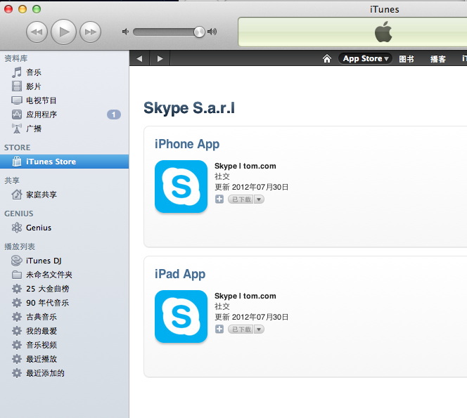 skype苹果版下载后登录不了,为什么近期skype在苹果手机上登不了