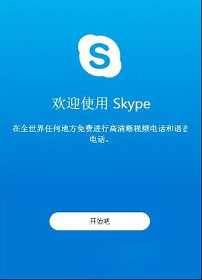 skype苹果版下载后登录不了,为什么近期skype在苹果手机上登不了