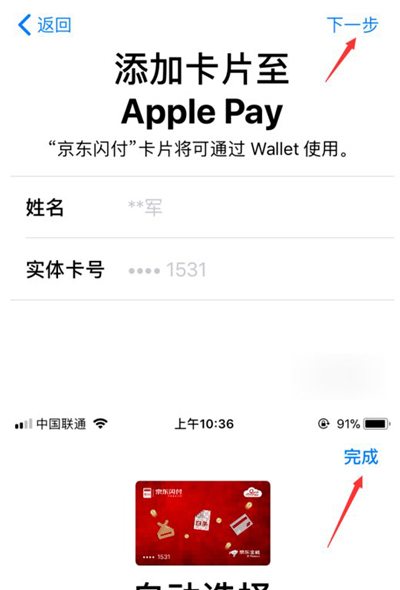 applepay怎么app内购买,苹果商店怎么用applepay支付