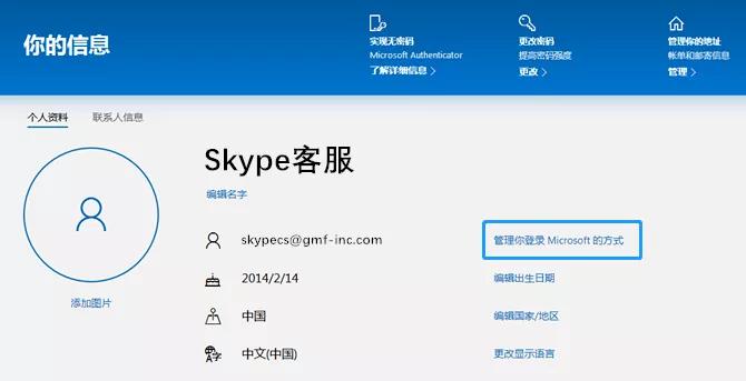 skype安卓手机版官方,skype安卓手机版官方正版