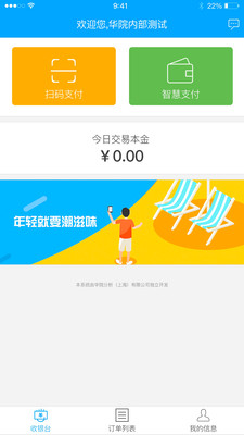 u收款是什么软件,ustd交易app下载