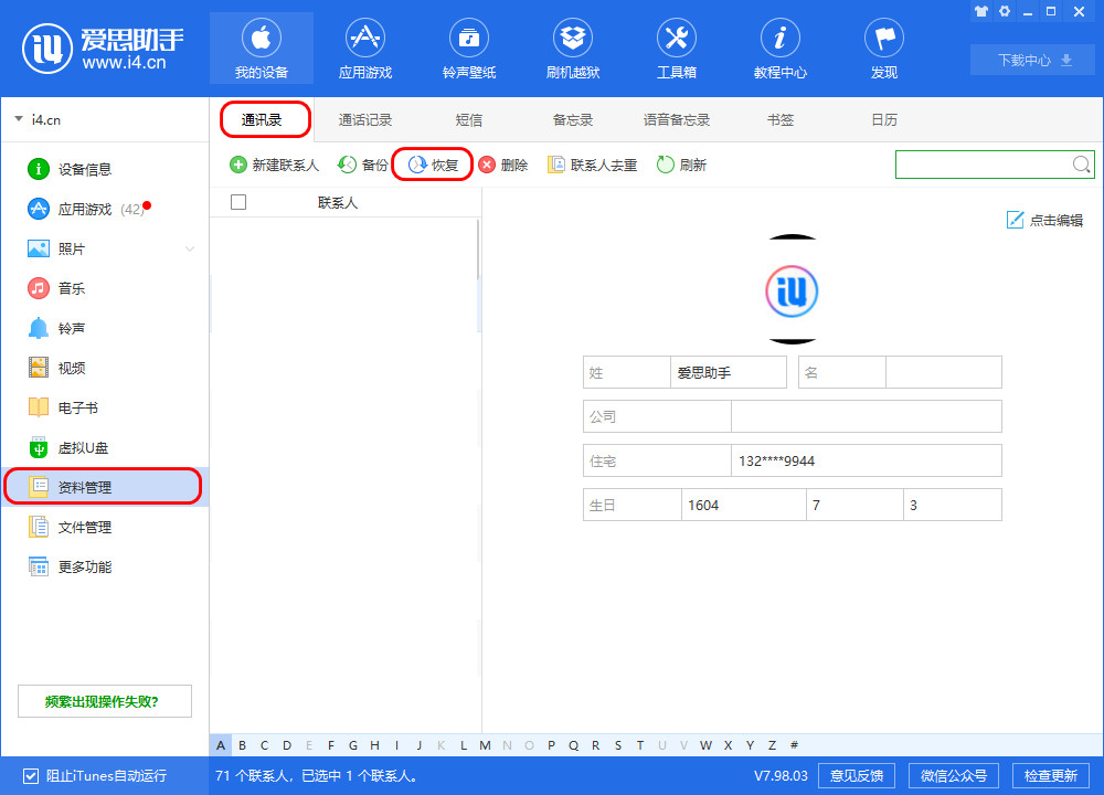 转移到ios,转移到ios怎么在iphone查找代码