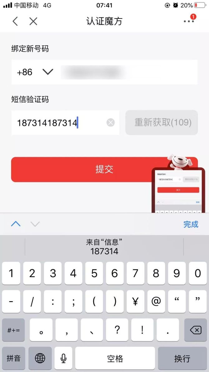 为什么验证码发不过来?什么物品,为什么验证码发不过来?什么物品都能收到