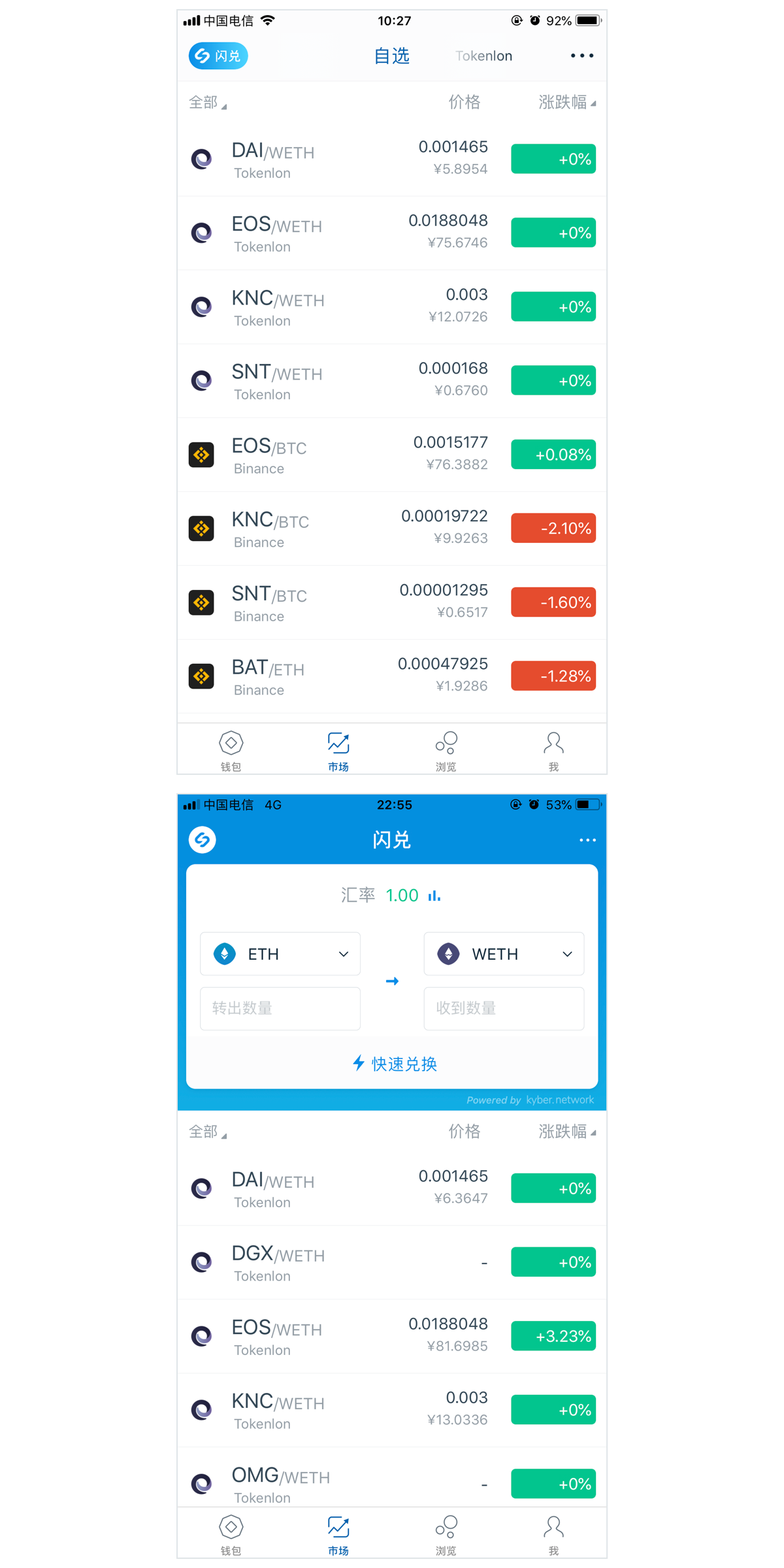 imtoken钱包支持哪些币种的简单介绍