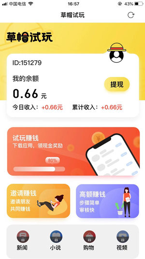 关注赚钱软件iOS,关注赚钱软件是什么套路