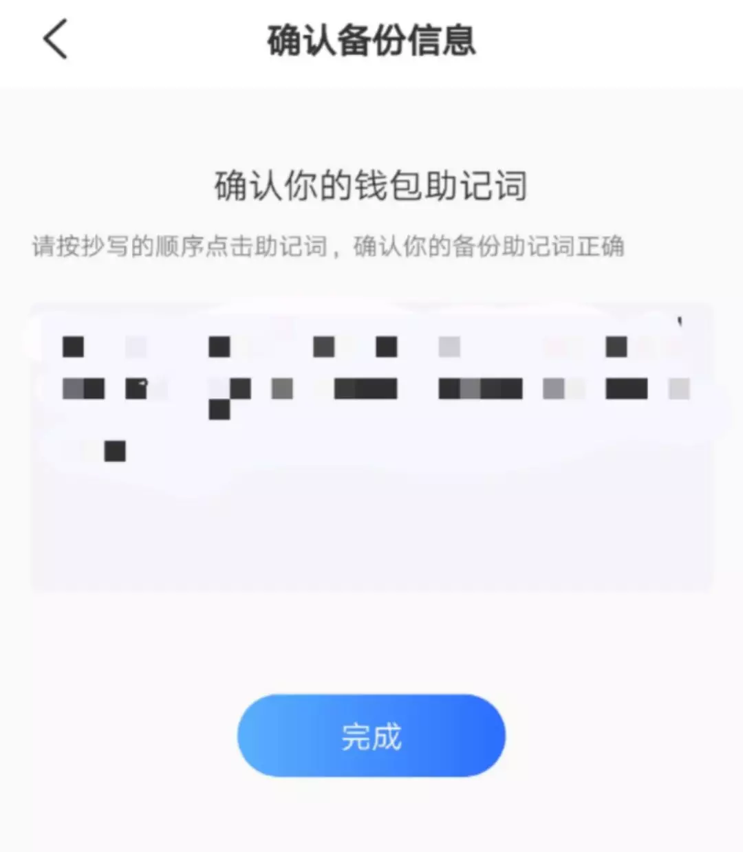 tp钱包忘记助记词,tp钱包怎么找回助记词