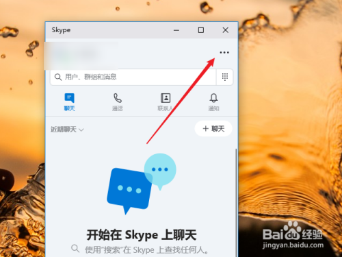 skype到底怎么读,skype for business怎么读