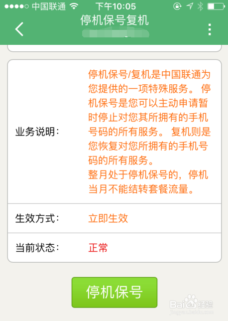 手机号码不用了需要注销吗,手机号码不用了需要注销吗注销还要把欠的钱交了吗