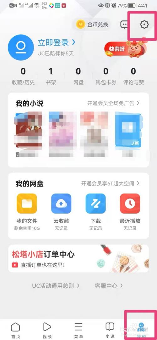 uc浏览器打开搜索,uc浏览器搜索记录怎么不显示