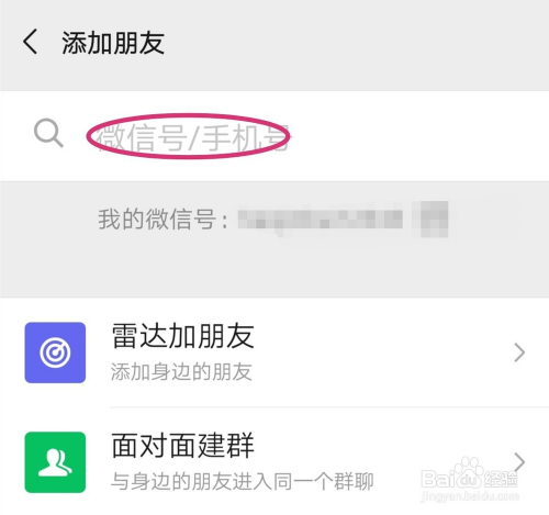 whatsapp加好友怎么加?的简单介绍