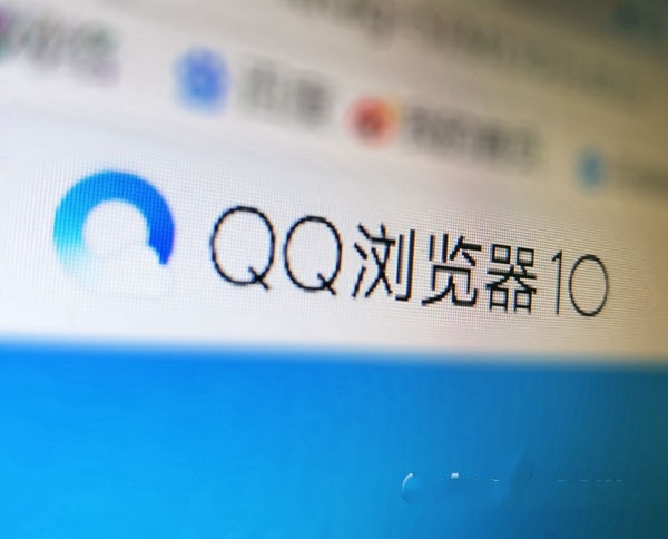 qq浏览器,浏览器官网进入