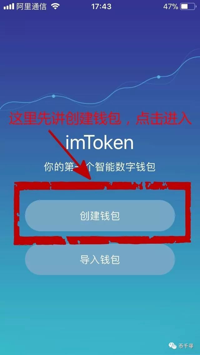 imtoken官方网下载,imtoken官网正版下载