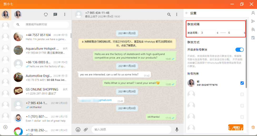 whatsapp怎么群发消息,whatsapp怎么批量发信息