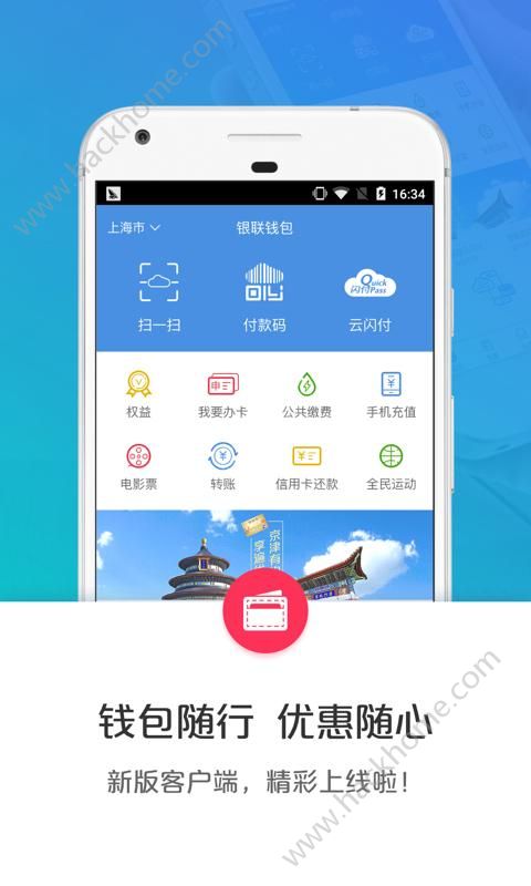 app钱包下载,app钱包下载安装