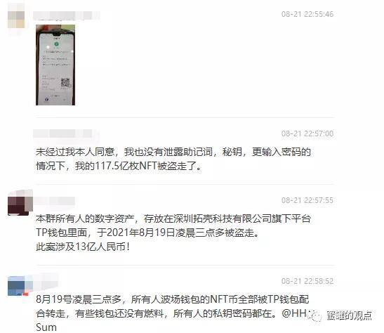 tp钱包被抓,tp钱包是什么钱包