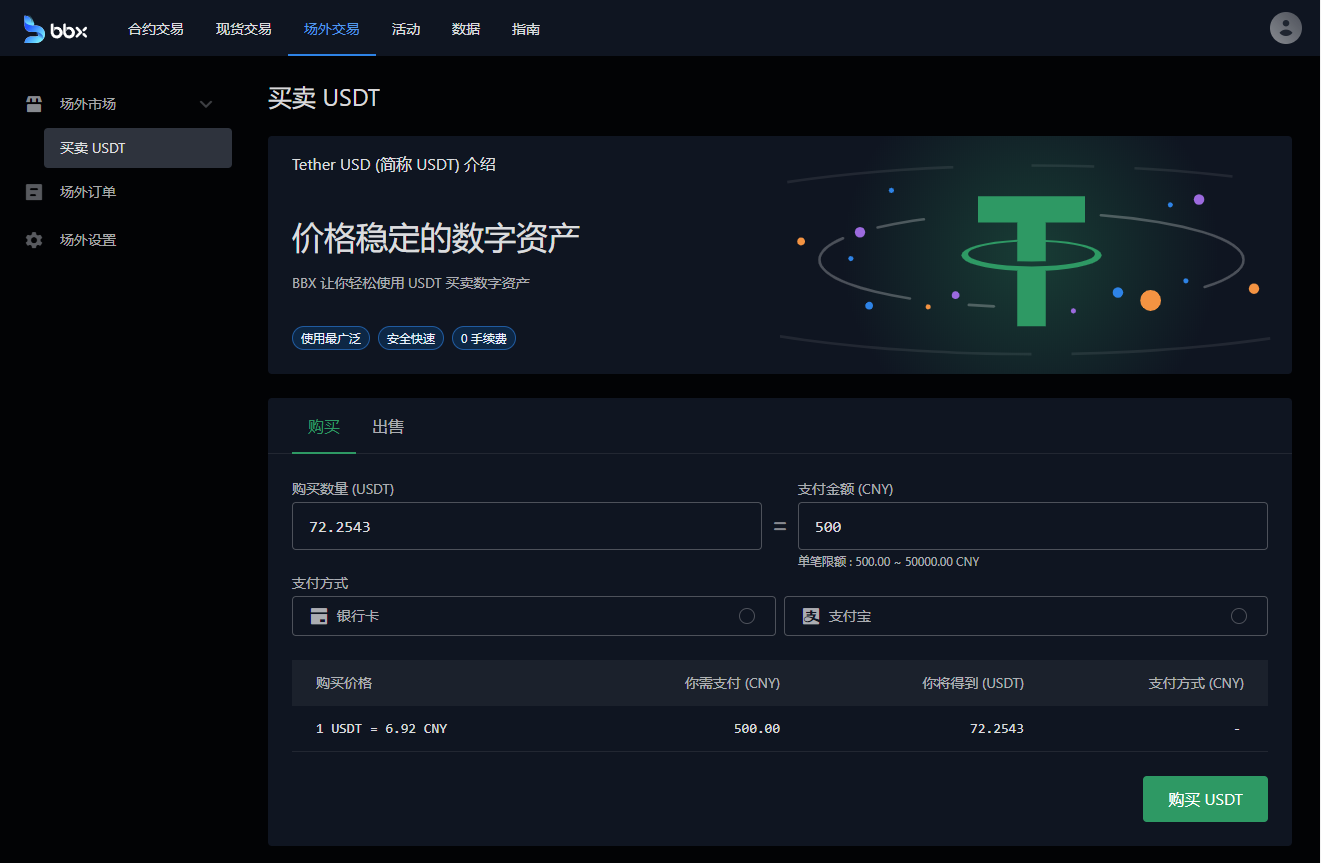 tether官网能卖usdt吗,tether usdt stablecoin