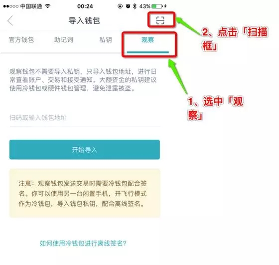 冷钱包怎么找回账号,冷钱包的密码可以找回吗