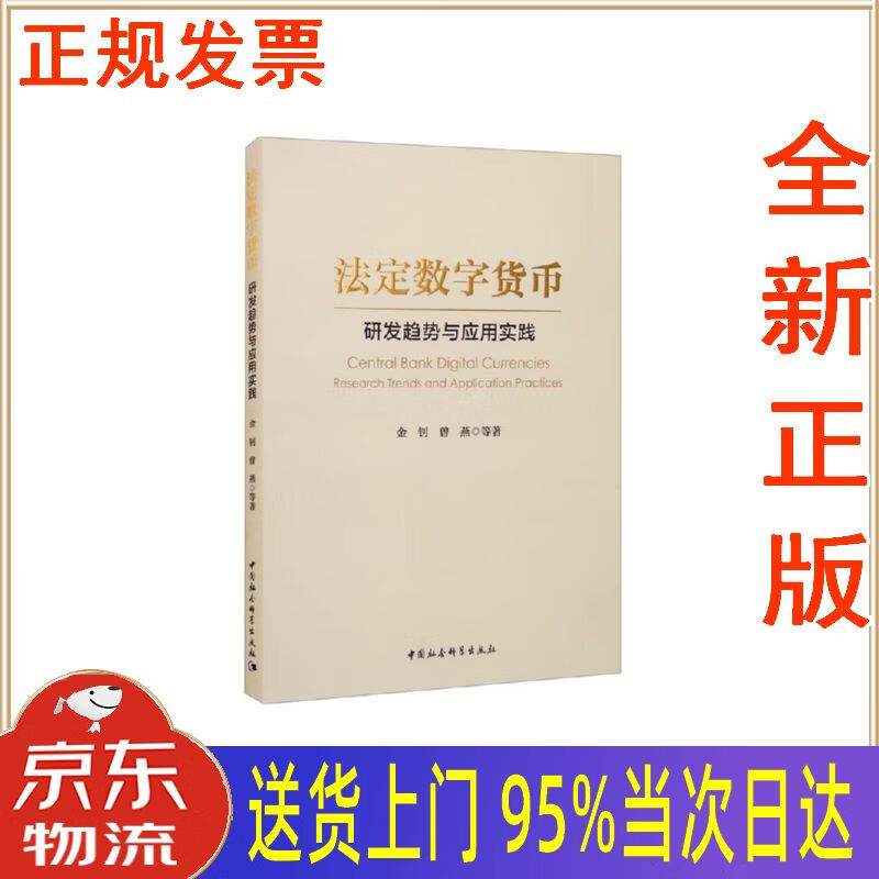 法定货币有哪些,中国法定货币有哪些