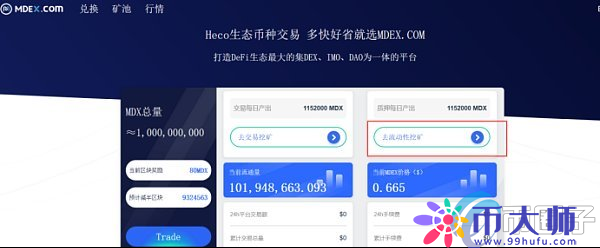 tokenpocket挖矿,tokenpocket挖矿安全吗