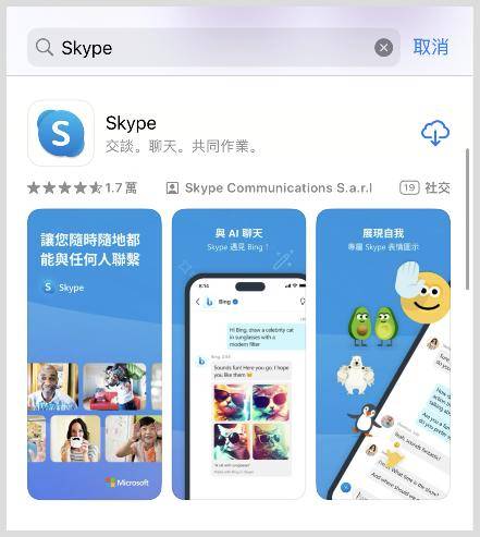 skype官方下载安卓版手机版,skype下载安卓版本8150339