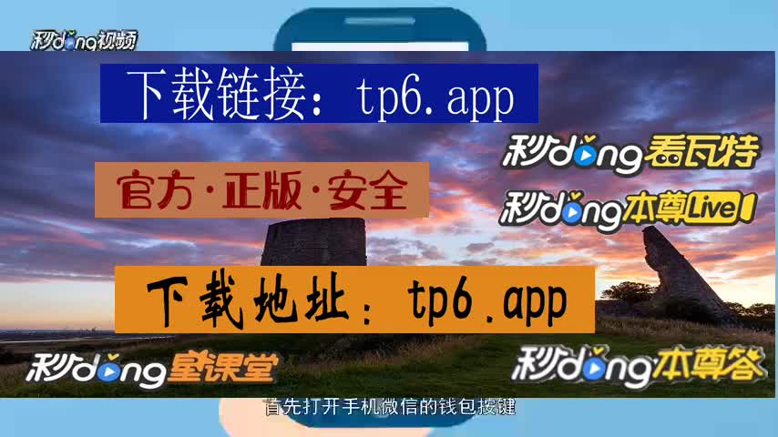 关于TP钱包官网下载app最新版本_tp钱包官方下载的信息