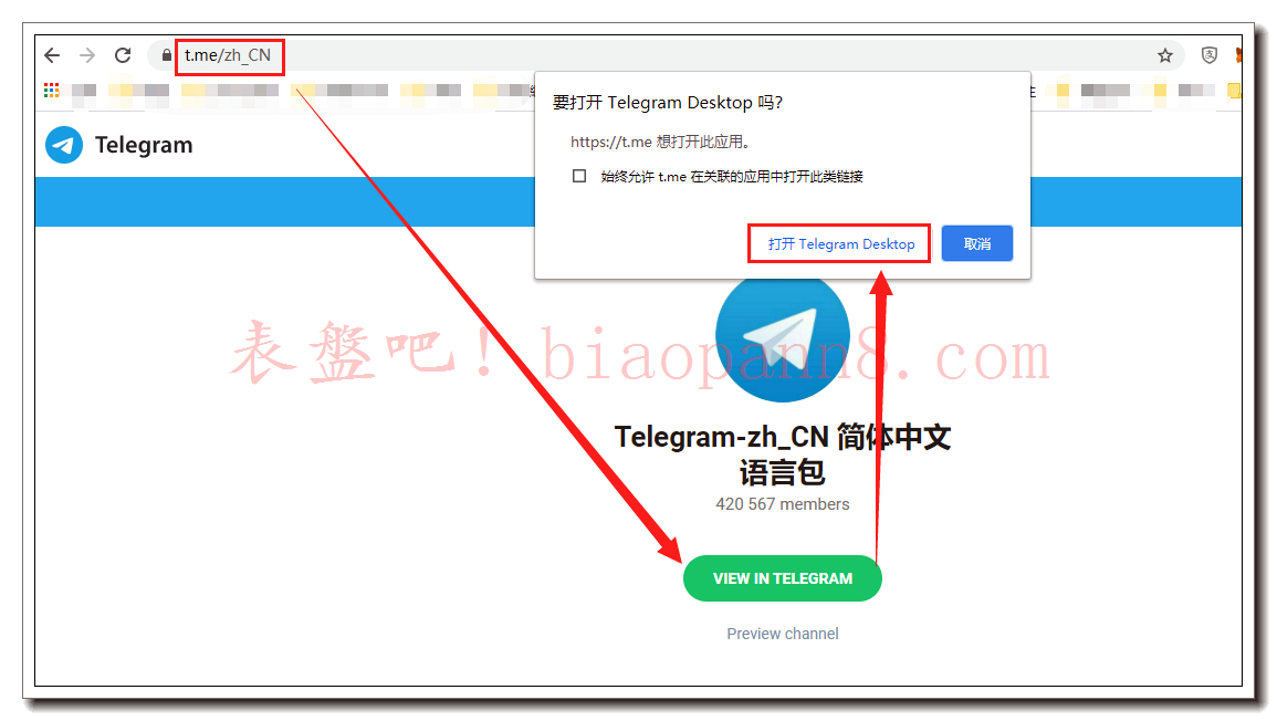 telegram怎么设置中,telegram显示受限内容