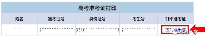 苹果手机下载不了准考证,苹果的准考证电子版如何下载