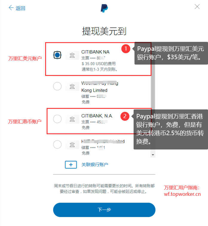 paypal里的钱怎么提现到国内,paypal怎么提现到payoneer