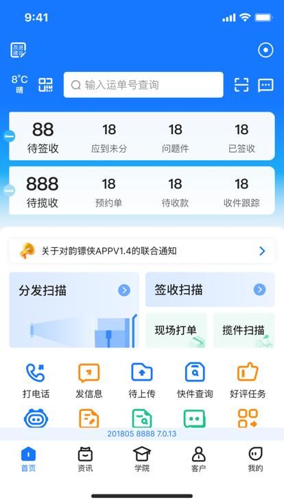 关于比特派官网app下载最新版本v5.0.138的信息