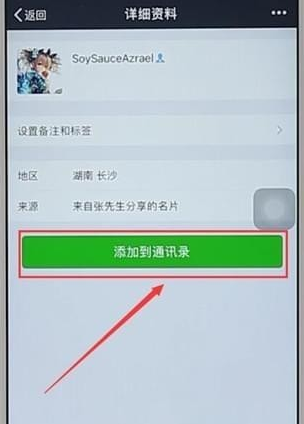 whatsapp手机版怎么加好友的简单介绍