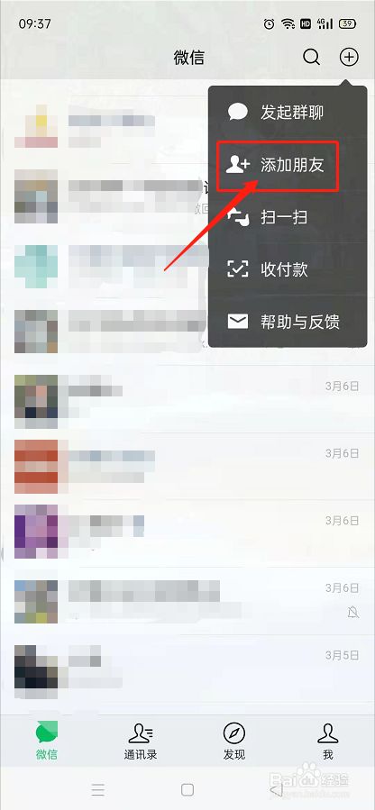 whatsapp手机版怎么加好友的简单介绍