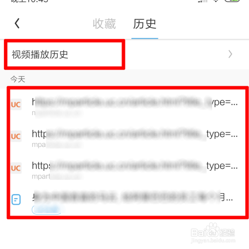 uc浏览器不显示搜索记录,uc浏览器怎么不显示搜索记录