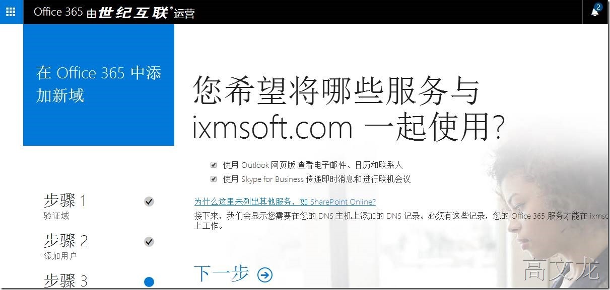 skypeforbusiness简称是什么,skype for business简称是什么