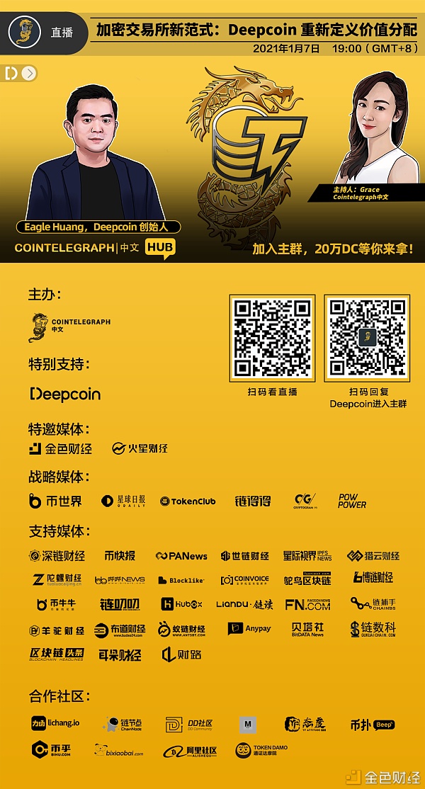 deepcoin交易所怎么样,deepernetwork币的价格